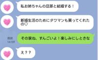 「彼とタワマンに住むの♡」妹の夫奪略宣言！→私「おまけ付きだよ！」引っ越し当日、妹が見たものとは？