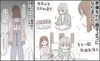同居中の母が、妻が終わらせた家事をなんでも"やり直し"→精神的に追い詰められ、私たちが選んだ道は