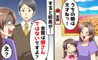 娘の絵が同級生の名前で金賞に…「うちの子は天才♡」母親が笑う中、娘だけが知る仕掛けを明かすと！？