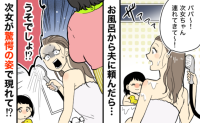入浴中、夫に1歳の次女を連れてくるよう頼んだら…え！？脱衣所に現れた次女が手にしていた物にあ然！