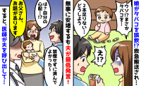 医師「お父さん、お話があります」娘がタバコ誤飲の疑いで救急搬送→反省の色がない夫が医師に呼び出されて！？