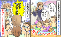 行事・イベント