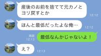 夫「元カノをとるなんて最低だよな…」私「ううん♡ありがとう」離婚後、妻が感謝した本当の理由は？