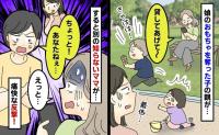 公園で「スマホしか見てない…」おもちゃを奪う子を注意しないママにあ然→「ちょっと！」思わぬ人物がビシッ