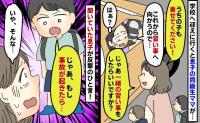 息子の友だちママ「うちの子も乗せて！」習い事で断ると「じゃあ同じ習い事すればいい？」絶句する私の横で息子が放ったひと言