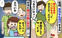 夫「娘の支度してやってるのに！」15分の朝シャワーで娘は後回し！？2歳娘が夫を見限ったひと言とは