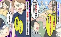 立ち会い出産中に夫「ちょっと寝るわ」妻、怒り爆発！産後、助産師が放った痛烈なひと言に夫はタジタジ