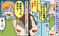 手作り至上主義のママ友「そんなの子どもに食べさせるの？」凍りつくランチタイム→子どもの言葉にシュン！