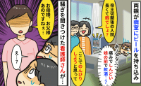 母「暇でしょ？ゆっくり飲もうと思って♡」大量のビールを病室に持ち込む両親→あり得ない！すると看護師さんが一言