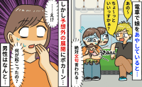 電車で娘が号泣→隣の金髪男性「ちょっといいっすか？」文句を覚悟した直後、彼が大きく目を見開いて！？