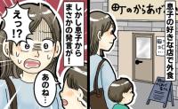 母が亡くなり、父が発病…慌ただしい生活の中、息子の好きなお店へ⇒え…？驚きの発言にハッとしたワケ