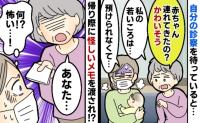 体調不良で病院へ行くと「赤ちゃん連れてくるな」と説教→帰り際のメモで怒りが「感謝」に変わったワケ