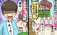 ランチ中、ママ友から怪しいコスメの勧誘！？断ると一転、修羅場に！→男性が声をかけてきて！？