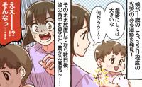 「光沢のある湿疹…？」娘の腕に3mmほどの大きめな湿疹→数日後、背中を見てゾッ！現れた異変とは