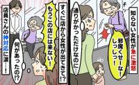 「邪魔！しっしっ！」娘に暴言を吐く見知らぬ女性→直後、女性が入った店の店員さんが…感動の展開に？