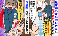 知らない男性がスーパーで走り回る息子たちを一喝「え、近づいてくる！？」私も怒られると身構えた結果