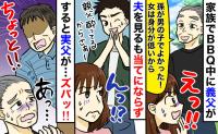 義父「女は身分が低いから孫が男の子でよかった」暴言にあぜん…夫の対応にモヤッ！すると実父がひと言