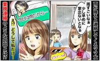ママ友「明日も雨だから送迎よろしく」当然のように予約連絡…！？→意を決して断った結果？