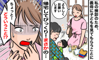 義母に息子を預けたら顔が真っ赤！⇒医師「お母さん、さすがに…」怒られた！義母の言い分とは！？