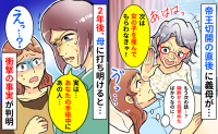 出産体験談