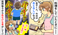 子どものお世話