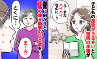 ご近所トラブル
