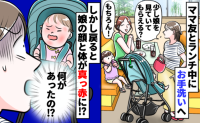 「何があったの！？」トイレから戻ると0歳娘の顔から体まで真っ赤に！→なぜ？ママ友の返答に青ざめ