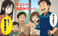 「召し上がれ！」手料理を振る舞い、得意げな夫→しかし食後、友人家族を見て私が申し訳なくなったワケ