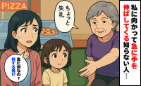 「ちょっとごめんね」見知らぬおばさんが急に手を伸ばしてきた！「え、何する気？」警戒→猛省したワケ