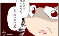 洗脳・盗撮教師に「もうおしまいよ」警察が連行！サイテーな悪事が発覚！自業自得の末路 #娘の担任は洗脳教師でした 最終話