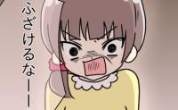 「一銭も渡すもんか！」JKが自分を好きだと勘違い！父のヤバすぎる話に母は #父の思い込みトラブル 8