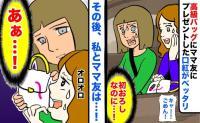 「今日おろしたばっかりなのに！」海外旅行で買った高級バッグにママ友の口紅がベッタリ…悩んだ結果