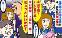 同僚「今日も早退？いいご身分ね」お迎えで帰る私に嫌味→直後、上司の一喝で職場全員が静まり返り…！