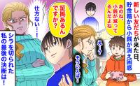 子どもの友だちが家に来たときに、貯金箱の小銭が減ってる…？→「知らないです」という友だちに突き付けたのは