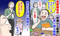 実家にやってくる食い尽くしおじさん。それを見た娘が「ごはんないの？」→家族みんなが喜んだワケは？
