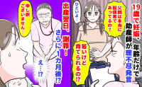 「若すぎて育てられないわよ？」ネチネチいう助産師にイラっ→出産後、まさかの謝罪！さらに1カ月後…！？