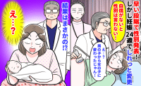 医師「男の子！自信がないと性別言わないんで！」その後「女の子ですね～」え？結局、生まれてきたのは