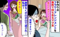 「プレゼントだと思った」勝手に作品を持ち帰ったママ友⇒後日、返しに来た彼女に私がとった行動は…