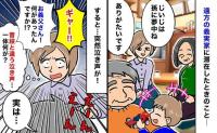「何があったんですか！？」義実家に滞在中、息子のお世話をする義父…→2日目の夕食時、息子が突然大泣きしたワケ