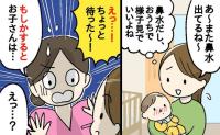 助産師「鼻水だけだからと油断しないで！」赤ちゃんの受診目安は4つ→見逃したくないサインとは！？