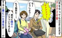 「どうしよう…怒ってる？」電車の中でギャン泣きの娘を隣の男性がチラリ→「お母さん…」突然口を開いて！？