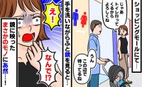 「嘘でしょ…」抱っこ紐で汗だくの買い物中、鏡に映った姿にあ然！帰宅までぎこちない動きになったワケ