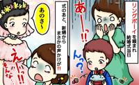姉の結婚式で「指輪を落とした…！」リングボーイの息子が大失態→式のあと、姉からかけられた言葉とは