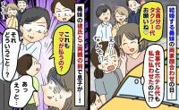 義妹の顔合わせ【全額私持ち】20万円超の出費に加え、タクシー代まで要求→5歳息子の一言で空気が一変！