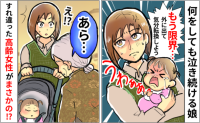 「もう限界…」何をしても泣き続ける娘→育児に疲れ、散歩に出かけると…出会った女性から思わぬひと言