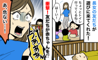 「うわぁ！なんでいるの！？」席を外した一瞬、娘の友だちがベビーベッドに…→ゾッとしたワケは？