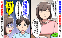 夫「娘がかわいそう！もうちょっとさ…」妊娠糖尿病と診断され、苦しむ私に思わぬ指摘…夫の発言とは？