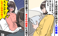 「え、してくれないの！？」2人目を出産するための入院中、大誤算！1人目のときと違う…焦った理由は