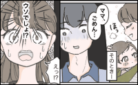 夫「ママ、ごめん…」完璧に準備した実家帰省だったのに…→新幹線移動で地獄を見たワケは？