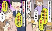 「電車を降りられない…」ドアの前に立つ女性「ベビーカーは向こうから降りな！」え…すると背後から